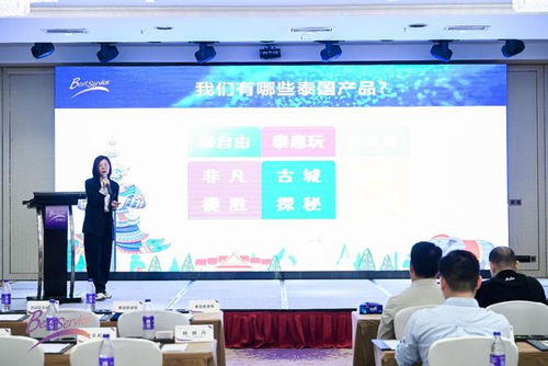 新征程 再出发——保晟集团广州公司同业交流暨产品推介会圆满成功