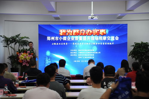 方圆河南公司协办郑州市小微食品企业质量管理提升现场观摩交流会，助力食品行业高质量发展